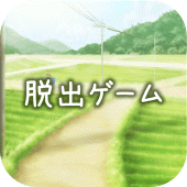 脱出ゲーム ひみつきち Apk