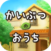 脱出ゲーム かいぶつのおうち Apk