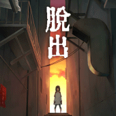 脱出ゲーム あやかし夜市 Apk