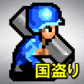 成金国盗りゲーム＆＋/欧州編 Apk