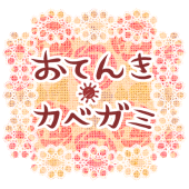 おてんきカベガミ Apk