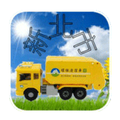 新北垃圾車 Apk