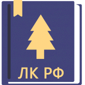 Лесной Кодекс РФ 2024 (200-ФЗ) Apk