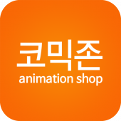 코믹존 comiczone Apk