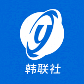 韩联社 Apk