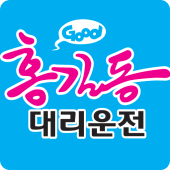 홍길동대리운전 Apk