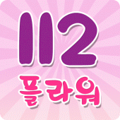 112플라워 Apk