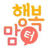 행복맘터 Apk