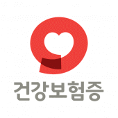 모바일 건강보험증 Apk