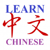 Learn Chinese for HSK Apk