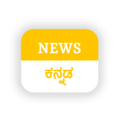 Kannada News - Kannada Live TV Breaking News Paper Apk