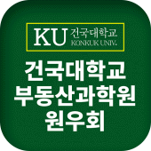 부동산과학원 원우회 Apk