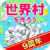 世界村を作ろう！箱庭育成 Apk