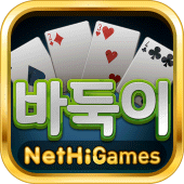 하이 바둑이 Apk