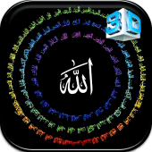 Asma al Husna Live Wallpaper Apk