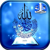 Islamic Live Wallpaper Apk