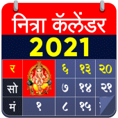 Marathi Calendar 2021 Marathi Panchang 2021 Apk