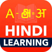 Learn Hindi from English Tamil Apk