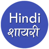 All type Hindi Shayari Apk