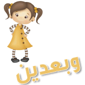 ملصقات دردشة مضحكة للواتساب WAStickerApps Apk