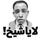 funny arabic stickers for WAStickerApps 2020 Apk