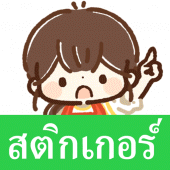 สติกเกอร์ คุณแม่บ้านน่ารัก Apk