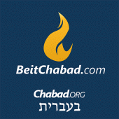 בעברית Chabad.org - אתר בית חב Apk