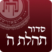 Siddur Chabad – Classic Apk