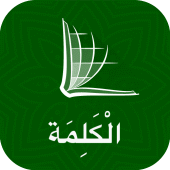 The Word الكلمة - Arabic Bible Apk