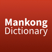 Mankong-English Dictionary Apk