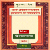 Kridantsadhika | Sanskrit Apk