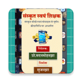 Learn Sanskrit Apk