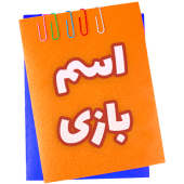 اسم | بازی Apk