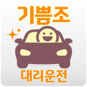 대구 기쁨조대리운전 Apk