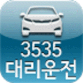 대구삼오삼오대리운전 Apk