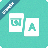 Ridmik Dictionary + Spoken Eng Apk