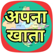 Rajasthan Online Land Records - अपना खाता Apk