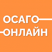 ОСАГО Онлайн: сравни страховые Apk