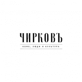 ЧИРКОВЪ Apk