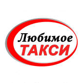 Любимое такси Алчевск, Луганск Apk