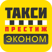 Такси Престиж Эконом Apk