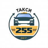 Такси 255 Apk