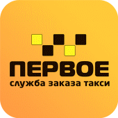 Первое Такси Apk