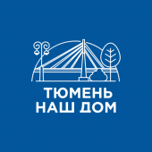 Тюмень-наш дом Apk