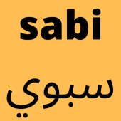 سبوي : sabi Apk