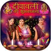 Diwali Photo Frame 2019 Apk