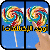 Find The Differences Apk