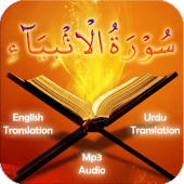 Surah Anbiya Apk