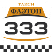 Такси Фаэтон (333) Apk