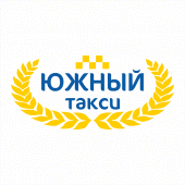 ТАКСИ ЮЖНЫЙ Apk